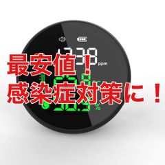 【新品未使用！超大特価⭐︎】Hio コンパクトCO2濃度測定器