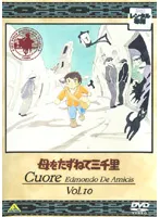2025年最新】母をたずねて三千里 dvdの人気アイテム - メルカリ