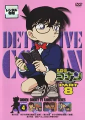 名探偵コナン PART8 4【アニメ 中古 DVD】レンタル落ち