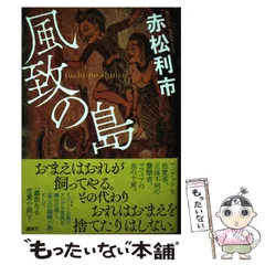 人間小唄 町田康　工場　小山田浩子　ボダ子　赤松利市　蟻の棲み家　望月諒子 人間小唄 町田康 工場 小山田浩子 ボダ子 赤松利市 蟻の棲み家