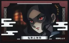 【中古】食玩 ステッカー・シール 鬼舞辻無惨(女装) 「鬼滅の刃 デコステッカー3ガムつき」