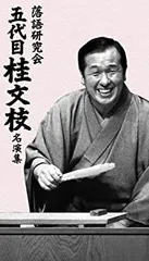 (未使用･未開封品)　文枝寄席 ~桂文枝 創作落語セレクション~ [DVD] 6k88evb Amazon.co.jp: 文枝寄席 ~桂文枝 創作落語セレクション~ [DVD