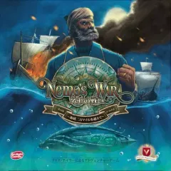 【中古】ボードゲーム ネモの戦い ～海底二万マイルを超えて～ 完全日本語版 (Nemo’s War Second Edition)