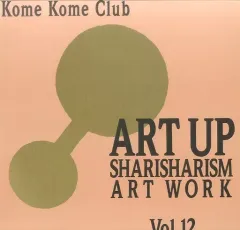 2025年最新】米米club 大全集の人気アイテム - メルカリ