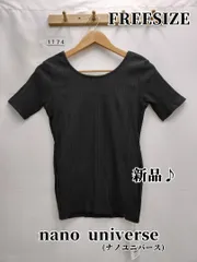 1174 nano universe 新品！　トップス　フリー