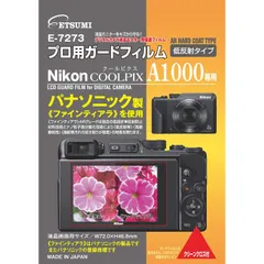 2023年最新】coolpix a1000の人気アイテム - メルカリ