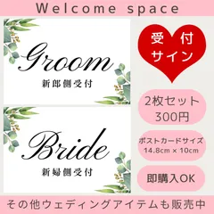 444～461結婚式受付サインセットウェルカムスペースウェルカムボード結婚証明書ペーパーアイテムウェディングテーブルナンバー芳名帳ゲストブック席札ブライダルカラードレス当てエスコートカードフォトサインLINEサインマルジェラ風お車代封筒ハンドメイドポストカード