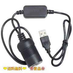 KAUMO USB → シガーソケット12V 昇圧 12W対応 変換ケーブル 80cm