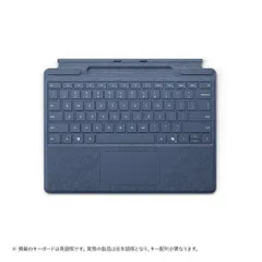 Surface Pro キーボード ペン収納付/ペン別売 サファイア 8XA-00233