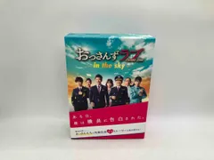 本日限定お値下げ中特典付きおっさんずラブ-in the sky- DVD-BOX 本日限定お値下げ中特典付きおっさんずラブ-in the sky- DVD-BOX