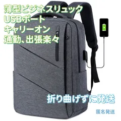 ビジネスリュック バックパック 大容量 充電ポート盗難防止 15.6インチ PC