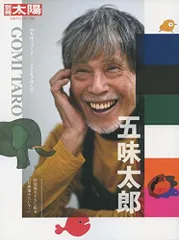 2025年最新】別冊太陽 冊の人気アイテム - メルカリ