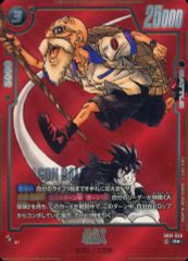 フュージョンワールド マンガブースター01 SB01-050 亀仙人 パラレル