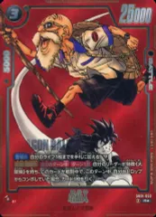 【中古】ドラゴンボールスーパーカードゲーム SB01-050[R☆]：亀仙人