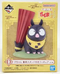 BANDAI SPIRITS 이치 반 쿠지 TV 애니메이션 란마 1/2 D상 P 짱번 우산 스탠드 첨부 피규어