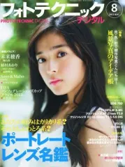 2025年最新】フォトテクニックデジタルの人気アイテム - メルカリ