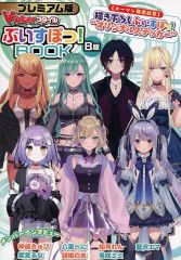 中古】アクリルスタンド・アクリルパネル 明瀬キョウヤ(CharadeManiacs