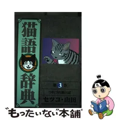 2024年最新】セツコグッズの人気アイテム - メルカリ