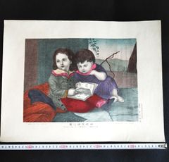 彩色 砂目石版画◆同胞愛情之図◆子供 玩具 戦前 明治 時代物 美術石版社 版画 アンティーク コレクション 骨董 古美術