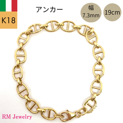 新品 18金 アンカー マリン チェーン ブレスレット 幅7.3mm 19cm パイプ アズキ 中空 豚鼻 K18 YG 丸アズキ イタリア製 RMジュエリー