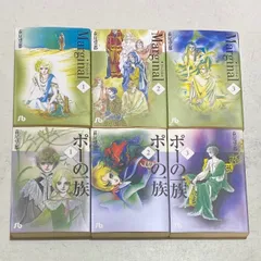 2025年最新】マージナル 萩尾望都の人気アイテム - メルカリ