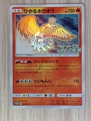 2024年最新】ひかるホウオウの人気アイテム - メルカリ 2024年最新】ひかるホウオウの人気アイテム - メルカリ