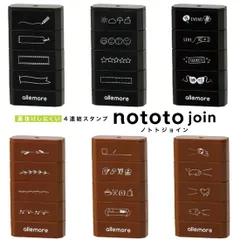 シヤチハタ nototo join ノトトジョイン ブラック ブラウン フレーム デイリーログ 推し活 ふきだし スケジュール 植物 allemoreシリーズ スケジュール帳 手帳 ノート スタンプ ミニはんこ にじみにくい 油性顔料 PEL-JB PEL-J