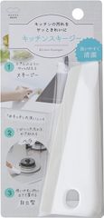 【新品・4営業日で発送】マーナ K759W キッチンスキージー