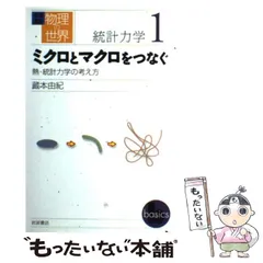 岩波講座 物理の世界 物理と情報〈4〉量子コンピュータと量子