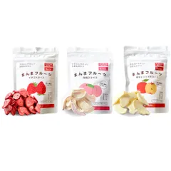 ＼まんまフルーツ 3袋セット いちご白桃りんご／ 大容量 ドライフルーツ 苺  もも リンゴ 9ヶ月頃から食べられる 乳幼児適用食品 無添加 カット済み おやつ 補食 乾燥 フリーズドライ 果物 中国産 着色料不使用 香料不使用 甘味料不使用 保存料不使用