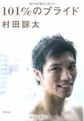 2025年最新】村田諒太の人気アイテム - メルカリ