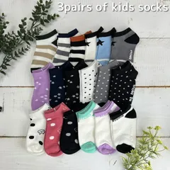 靴下 キッズ 男の子 女の子 くるぶし ショートソックス 3足セット 16-18cm 3足組 子供 ジュニア 通学 通園 スニーカーソックス おしゃれ くるぶしソックス