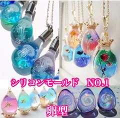 卵型 シリコンモールド NO 1 レジンのサムネイル