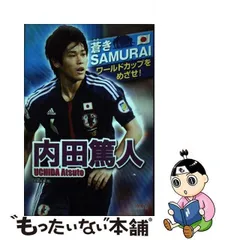 2024年最新】内田篤人 カレンダーの人気アイテム - メルカリ