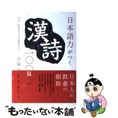 李白漢詩の人気アイテム【2024年最新】 - メルカリ