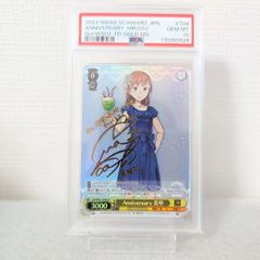 ヴァイス 電撃文庫 SP Anniversary 美琴 サイン psa10