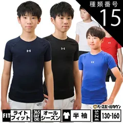 【新品未使用】 種類15:ミッドナイトネイビー/YSM(130cm) 野球 アンダーシャツ ジュニア 半袖 コンプレッションタイプ アンダーアーマー UAヒートギアアーマー コンプレッション ショートスリーブ クルーネック シャツ 1384751 学生野球対応