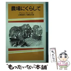 【中古】 はじめてのパーティー/偕成社/アリソン・アトリー 中古】 はじめてのパーティー (リトル・グレイラビット