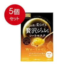 5個まとめ買い  PREMIUM PUReSA(プレミアムプレサ) ゴールデンジュレマスク ローヤルゼリー 33g×3枚入 送料無料 × 5個セット