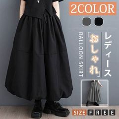 バルーンスカート レディース ロングスカート フレアスカート マキシ丈 スカート Aラインスカート ボトムス 無地 Aライン フレア ハイウエスト ウエストゴム 秋冬 体型カバー おしゃれ 着痩せ エレガント xzdsuwi