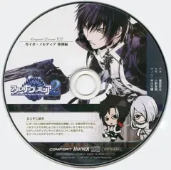 【中古】アニメ系CD アルカナ・ファミリア2 予約特典ドラマCD 「ガイダ・ノルディア 特別編」