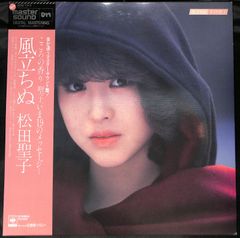 松田聖子『風立ちぬ』LP盤レコード 高音質マスターサウンドVer. - メルカリ