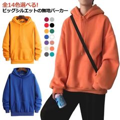 大きサイズ 中学生 男女兼用 フード付きパーカー パーカー ビッグパーカー プルオーバーパーカー ゆったり 通学 ユニセックス 体型カバー 