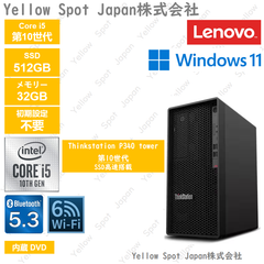 【中古PC】Lenovo デスクトップ パソコンPC thinkstation P340 Tower i5 第10世代 CPU i5 32GB 512G SSD win11 pro 搭載 【整備済み品】