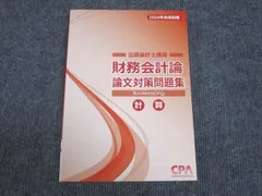 2025年最新】公認会計士 セットの人気アイテム - メルカリ