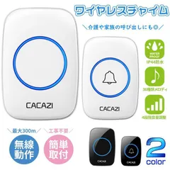 未使用　QUSUN ワイヤレスチャイム 呼び出し コードレスチャイム/ ワイヤレスチャイム コードレスチャイム 業務用 呼び出し 子機 1