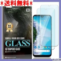 販売認定店 AQUOS sense2 ブルーライトカット FLEX 3D 保護ガラス RRL