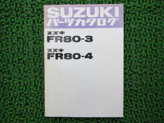 2024年最新】スズキ バーディ 80の人気アイテム - メルカリ