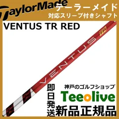 テーラーメイド Qi10 MAX VENTUS TR 赤ベンタス　ドライバー Qi10 MAX ドライバー VENTUS TR RED 5／6／7(ドライバー（単品