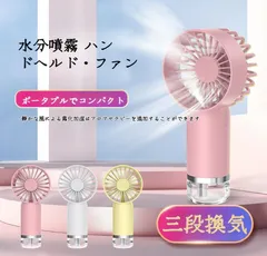 軽量で持ち運びやすい充電式USB扇風機 卓上設置可能な小型ハンディファン ミニ扇風機 強力な風力調整機能 手軽で便利な携帯用扇風機 キャンプや花火大会での熱中 対策に適な充電式USB扇風機 携帯対応の充電式冷却ファン 手持ちタイプのUSB卓上扇風機